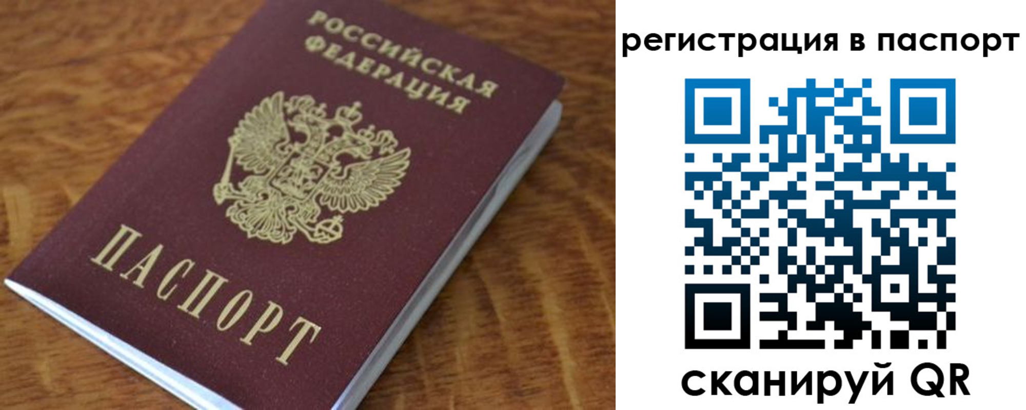 регистрация для школы в Николаевске