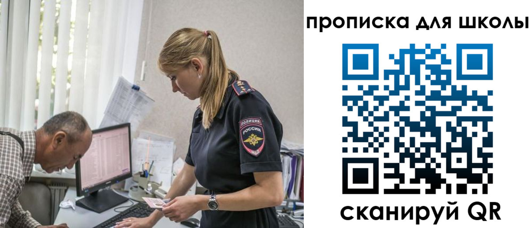 временная регистрация надежно в Николаевске