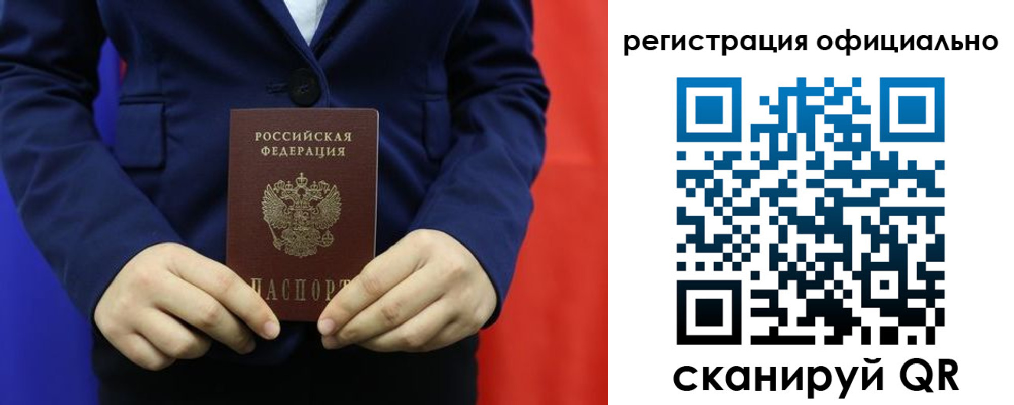 прописка штамп в Николаевске
