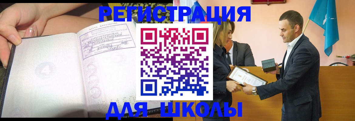 временная регистрация в Николаевске