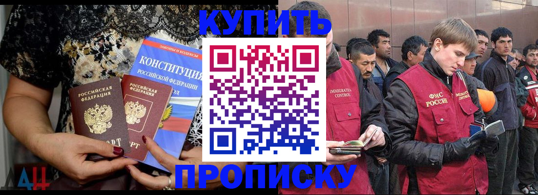 миграционный учет в Николаевске