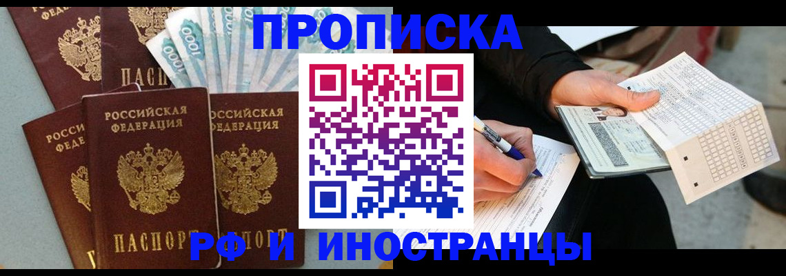пропишу в квартире в Николаевске