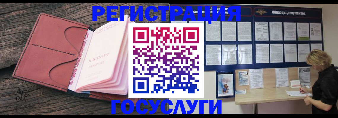 временная регистрация собственник в Николаевске